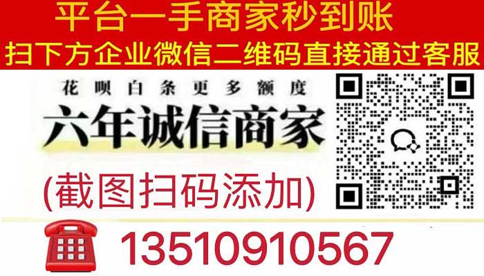 分付月付兑现商家