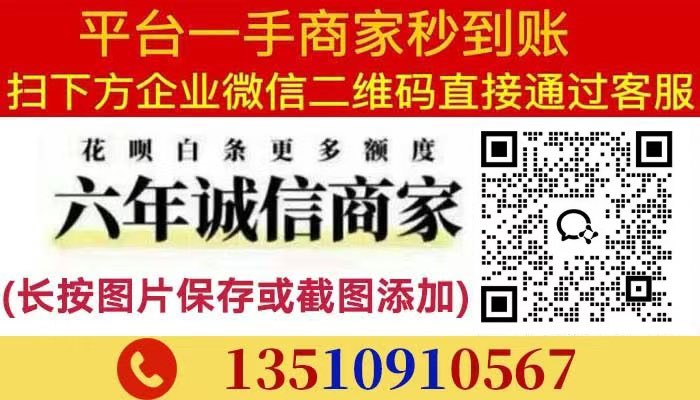 分付月付兑现商家